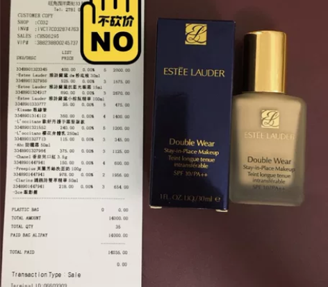 雅诗兰黛DW粉底液30ml    dw1w...