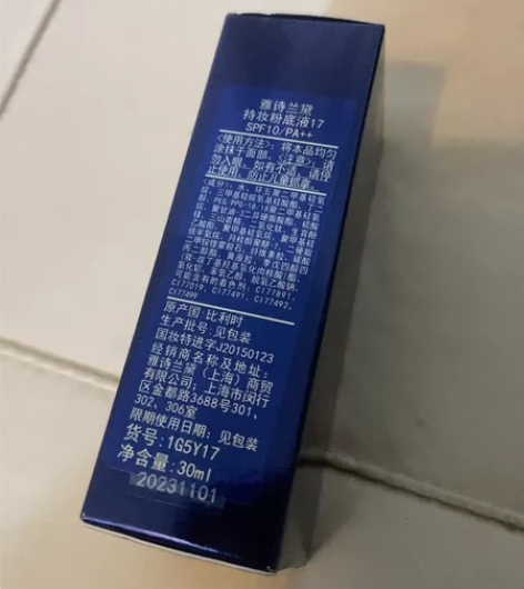 雅诗兰黛dw粉底液1w1全新未拆封 自己忘...