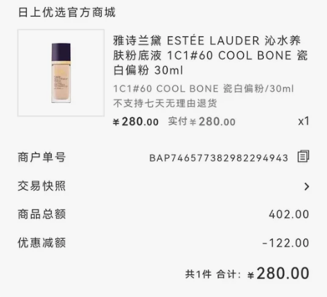 实拍全新雅诗兰黛沁水粉底液，使用过一次。粉...