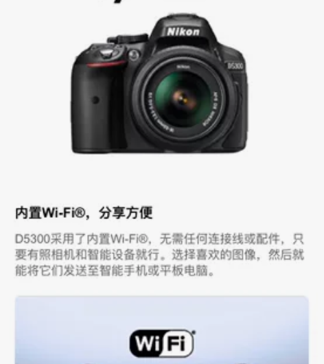 尼康D5300相机9成新，镜头是18-14...