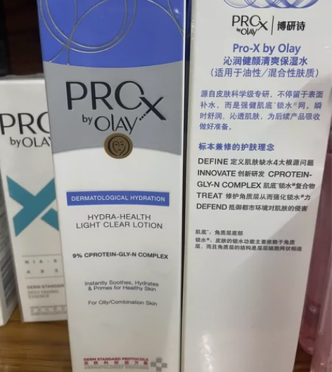 Olay玉兰油Pro-X博研诗沁润健颜清爽...