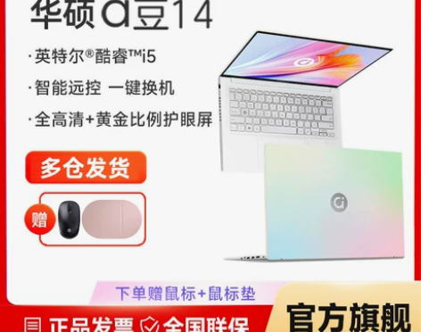 华硕豆14pro笔记本 女生款a豆14 P...