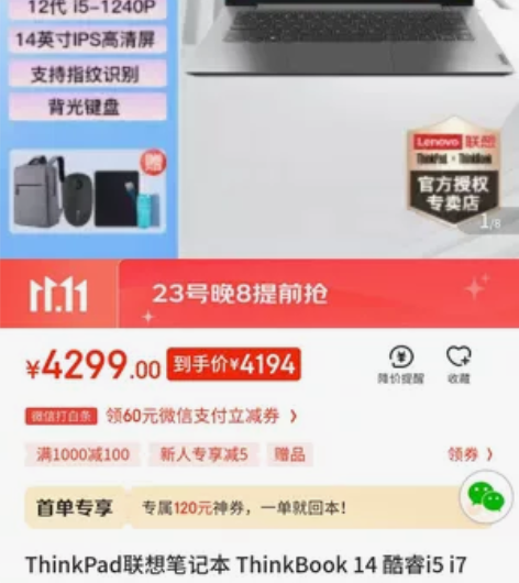 联想Thinkbook14笔记本，西安市内...