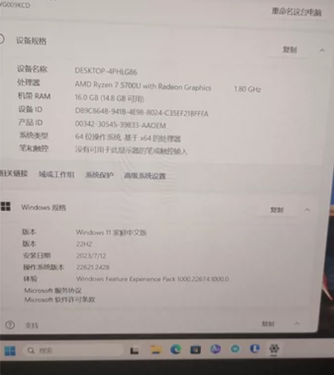 联想ThinkBook 14 感兴趣的话点...