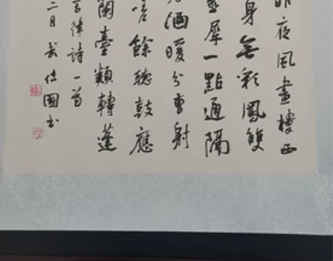 武传国， 现为中航天远望书画院院长，中书法...