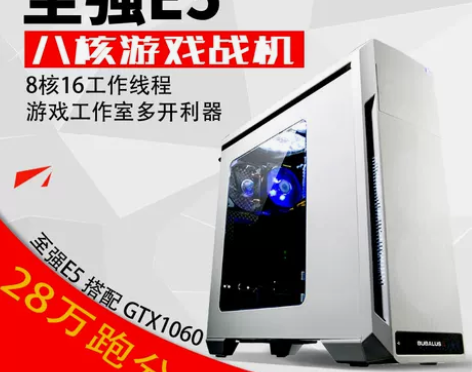 至强E5八核游戏工作室主机台式组装电脑GT...