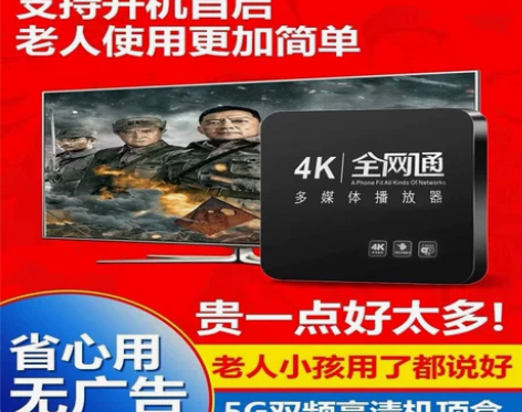 华为网络机顶盒 网络机顶盒电视盒无线4K高...