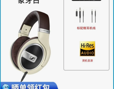 森海塞尔HD599开放式高保真家庭影院游戏...