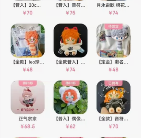 出月永大橙子手偶,叠邮,捆一些但是还没想好...