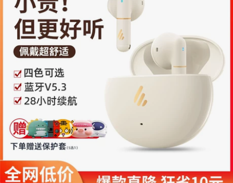 ?漫步者z1升级版蓝牙耳机真无线降噪tws...