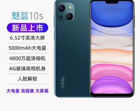 魅族智能老人手机4800万像素