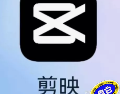 剪ying  剪映会员  使用一天  个人...