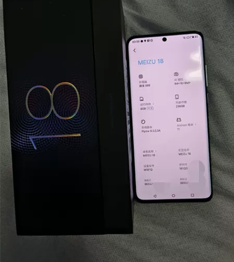 出魅族18 8+256 渡海 购于21年1...