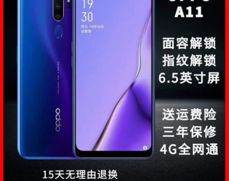 OPPO手机  A11全面屏高通骁龙全网通...