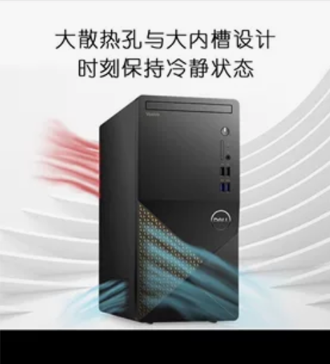 戴尔(DELL)成就3020T 13代酷睿...