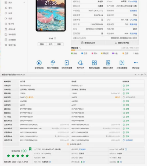 128G苹果2021款11寸iPad Pr...