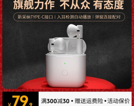 【年货价】QCY T8无线蓝牙耳机双耳半入...