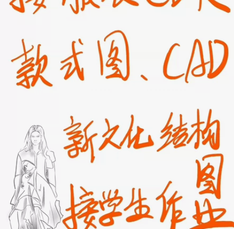 接服装款式图 CAD 富怡CAD ‖服装款...