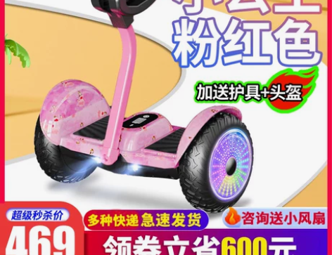 柏思图官方旗舰店2023新款平衡车智能腿控...