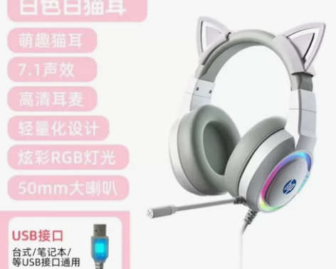 【全新包邮】惠普头戴式耳机  女生电脑有线...