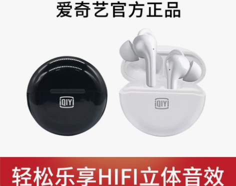 【新品首发】爱奇艺蓝牙耳机无线双耳半入耳式...