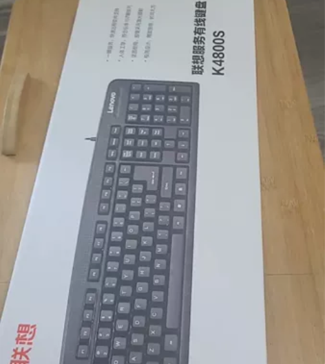 联想K4800S 有线键盘，全新未拆封，售...