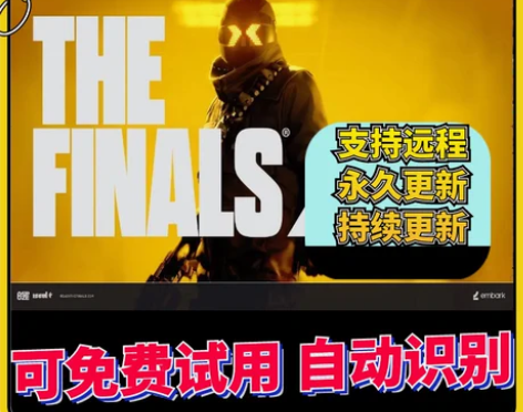 THEFINALS鼠标宏最终决战静音磨砂发...