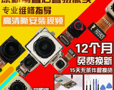 适用于小米11摄像头米11原装前置后置照相...