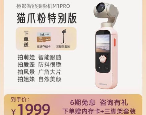 橙影云台相机vlog智能摄影机防抖增稳手持...