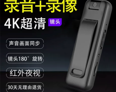 执法记录仪录音笔带录像DV录像录音功能一体...