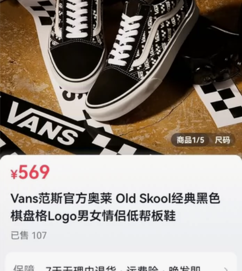 VANS范斯官方奥莱 抖音店 经典黑色棋盘...