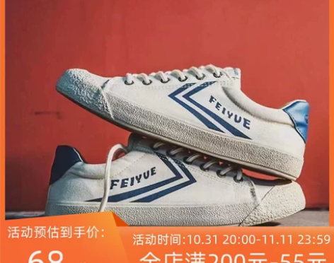 飞跃帆布鞋女春秋新款男复古日系百搭ins潮...