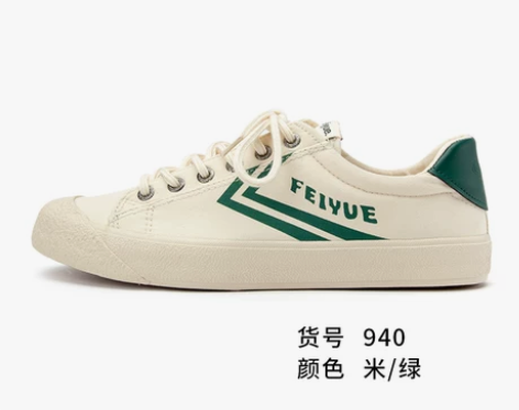 feiyue/飞跃复古日系硫化鞋休闲帆布鞋...