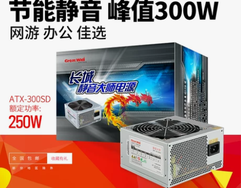 长城电源静音大师ATX-300SD额定25...