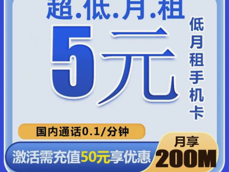 电信手机电话卡无忧卡0元月租纯打电话低月租...