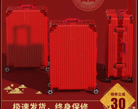 【凉秋季价】结婚行李箱陪嫁箱红色箱子拉杆箱...