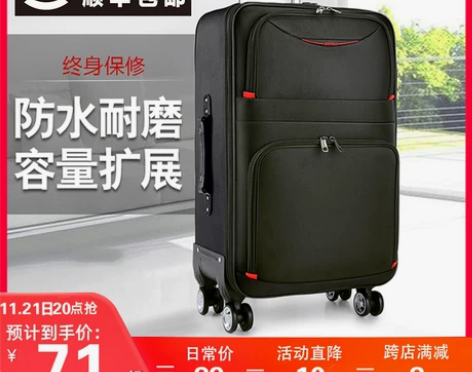 大容量行李箱 结实耐用拉杆箱牛津布万向轮密...