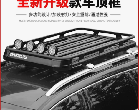 三狼 车顶行李框 SUV汽车车载铝合金车顶...