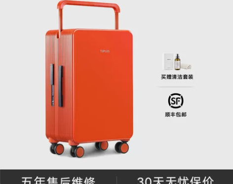 TUPLUS途加平衡行李箱中置宽拉杆登机箱...