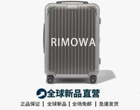 RIMОWA/日?默瓦行李箱Esentia...