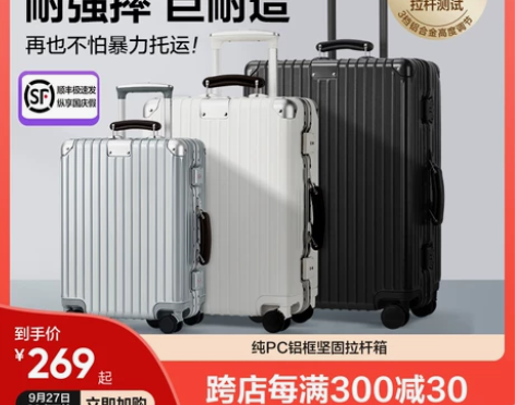 网易严选小金刚行李箱20寸男登机万向轮拉杆...