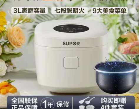 【官旗直发】苏泊尔电饭煲3升多功能家用小容...