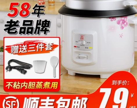 三角牌电饭煲家用老式小型煮饭煲汤蒸煮两用多...