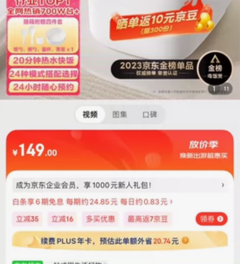 小米米家电饭煲，全新未拆封 感兴趣的话点“...