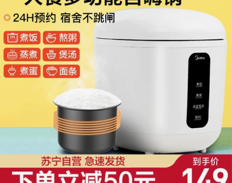 美的智能迷你小型电饭煲自动多功能电饭锅预约...