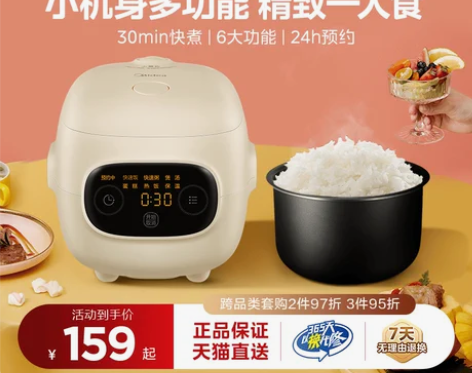 美的电饭煲1-2人多功能家用饭煲迷你小型单...