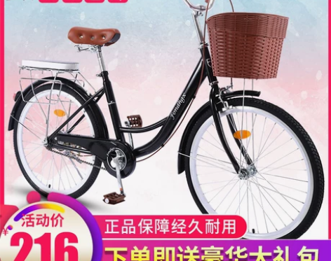 自行车女式成年轻便上班骑行普通代步通勤车男...