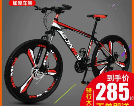 【38活动价】山地自行车成年男女减震变速青...