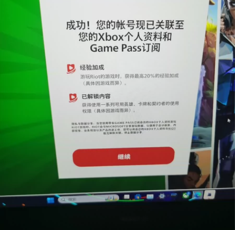 XGPU 拳头游戏权益 RIOT GAME...