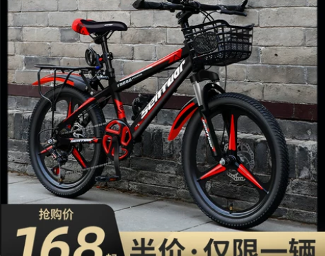 【礼遇价】儿童山地自行车中大童单车8-12...
